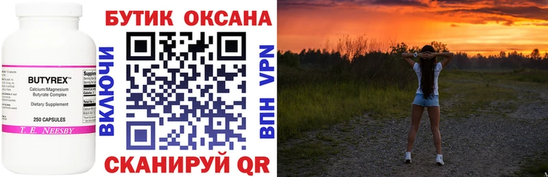 Бутират GHB  цены   Орлов 