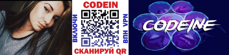 как найти закладки  Орлов  Codein Purple Drank 