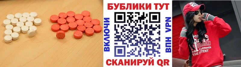 ЭКСТАЗИ таблы Орлов