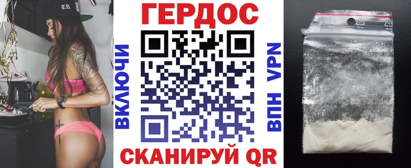 наркотики Орлов Героин гречка