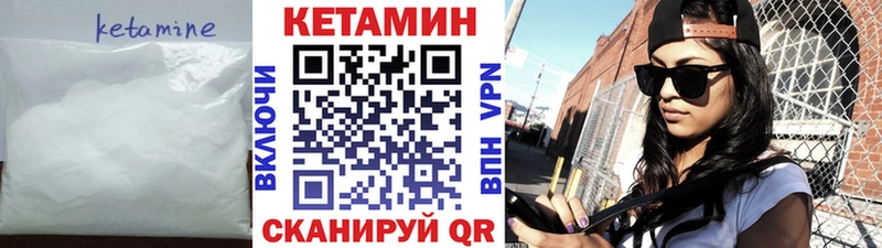 КЕТАМИН VHQ  Орлов 